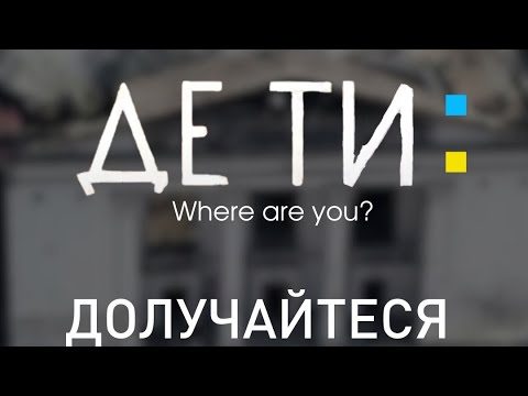 ДЕ ТИ #shorts