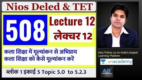 Nios Dled Course 508 Lecture 12  Block 1 Unit 5 topic 5.0 to 5.2.3 कोर्स 508 इकाई 5