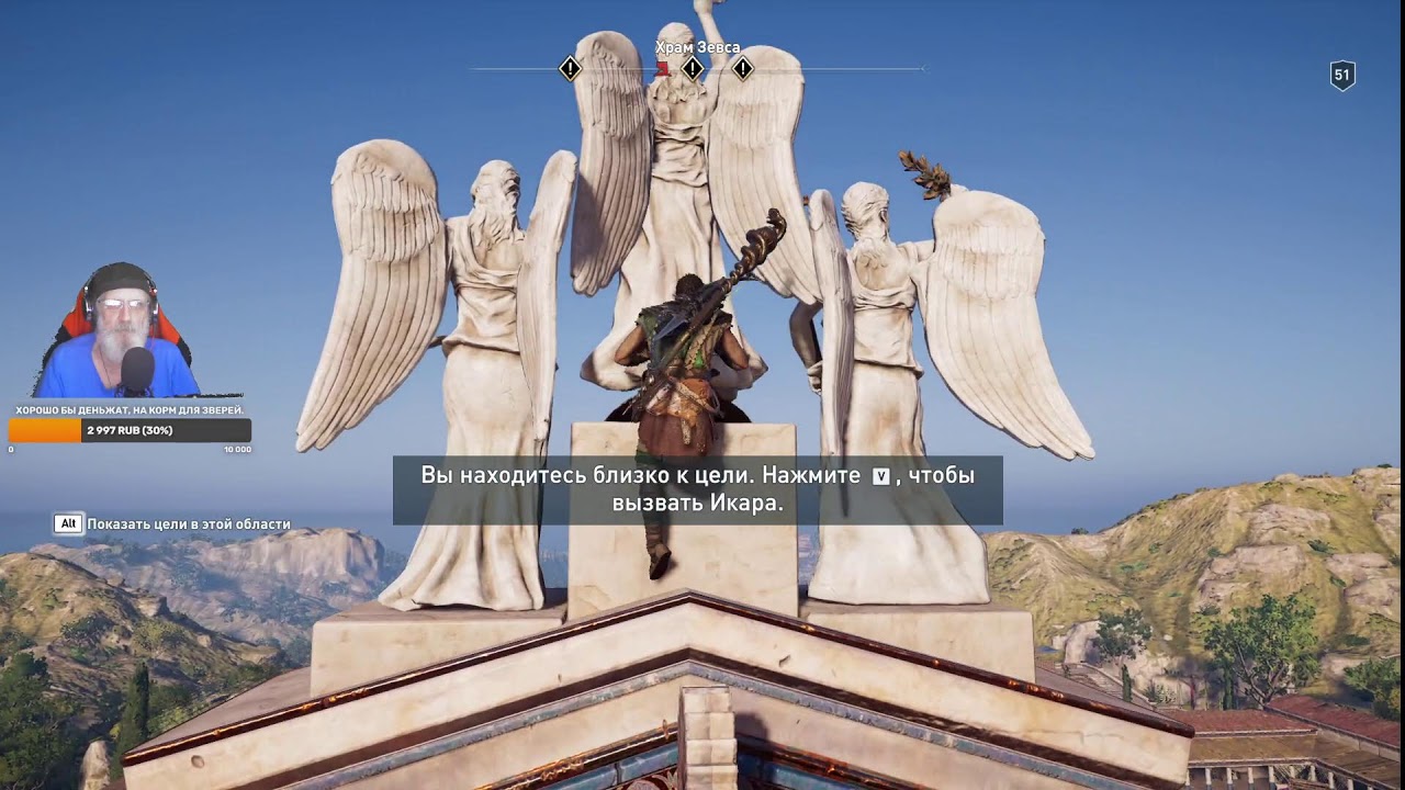 Assassin's Creed Odyssey🎯20.12.25🧬Итак был пантеон немалый, а мы добавим им ещё!