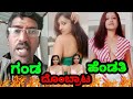 RAJASHREE - ROAST✓|| KANNADA INSTA REELS AND ROPOSO ROAST IN KANNADA|| ROAST IN KANNADA|| KIRIK GURU