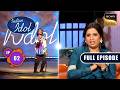 Ep 2 | Naya Season, Nayi Kahaniyan | Indian Idol Season 16 | Full Episode | 19 Oct 2025