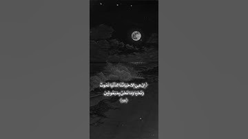 تلاوه خاشعه❤ ❤﴿ ۞ هَيْهَاتَ هَيْهَاتَ لِمَا تُوعَدُونَ﴾[ : 36]سورة : المؤمنون - Al-Mu’minūn  - الجزء