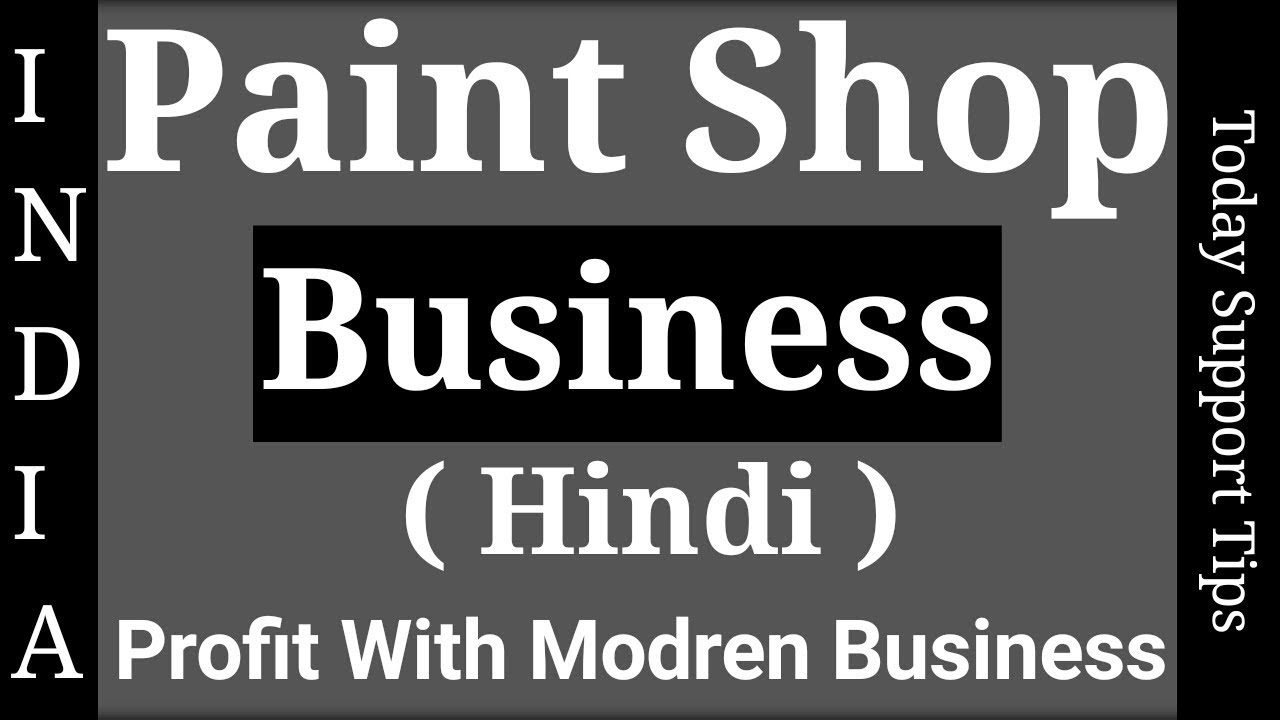 start paint shop business in own city प न ट क ब जन स