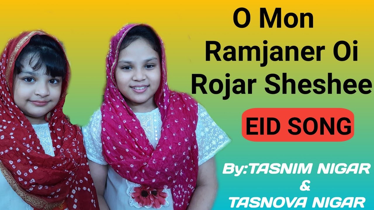 O Mon Romjaner Oi Rojar Sheshee By TASNIM NIGAR TASNOVA NIGAR YouTube o-mon-romjaner-oi-rojar-sheshee-by-tasnim-nigar-tasnova-nigar-youtube