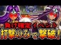 【DQ4】前編598時間！攻撃魔法一切なし！4章最強の負けイベントに挑戦！準備編/defeating King Leo without Kafrizzle and Kaswoosh!