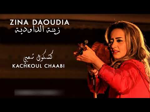 TÉLÉCHARGER HA HAMADA ZINA DAOUDIA HA ZINA DAOUDIA HAMADA TÉLÉCHARGER