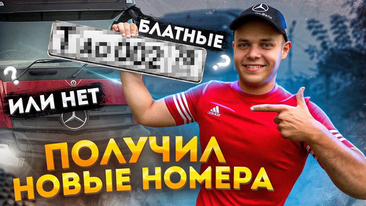 Гос номер мерседес Гос номер мерседес