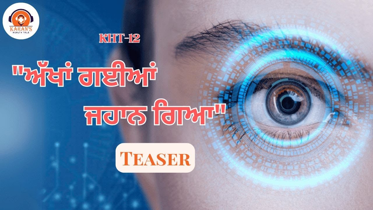 Teaser | Eye Care for All Ages | Dr. Karamjit Singh (Ophthalmologist) | Karan’s Health Talk Ep. 12.