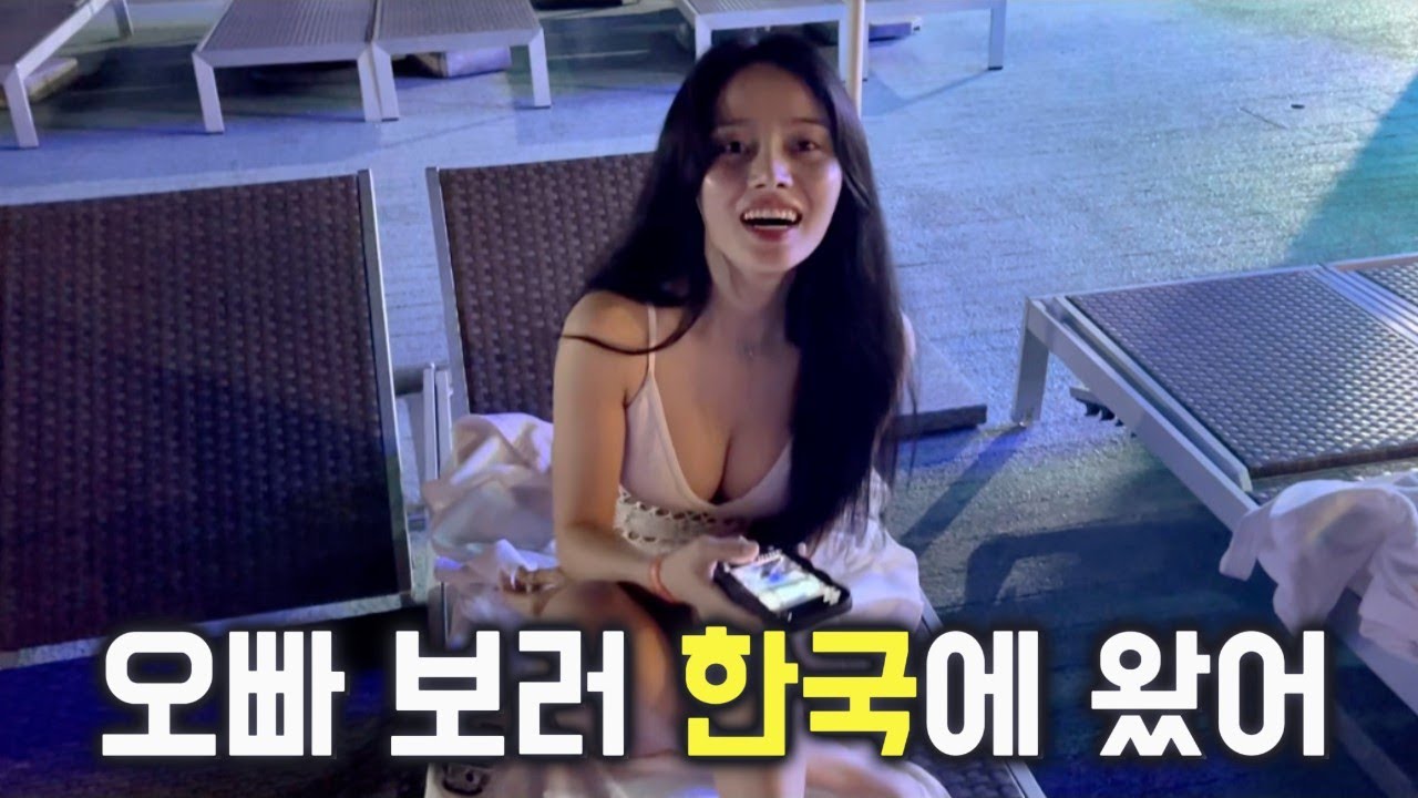 드디어 베트남 그녀가 한국에 왔습니다 [한국 1]