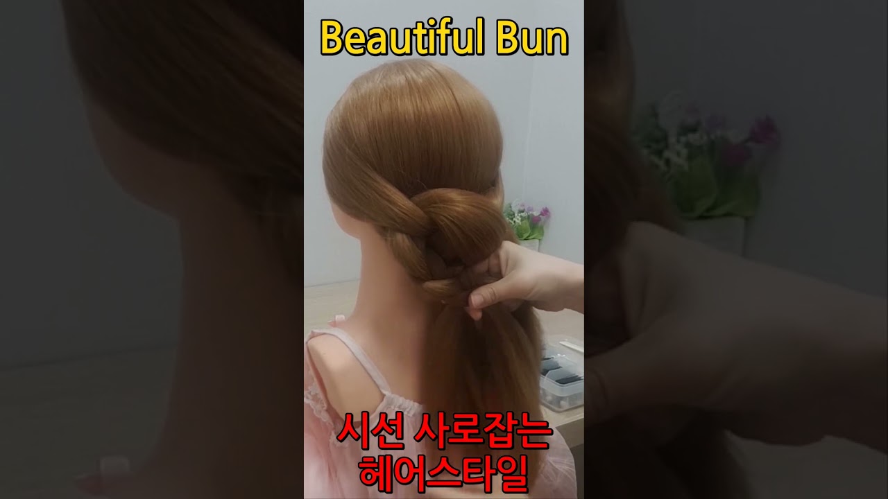 대박 올림머리 - 너무 이뻐요.   