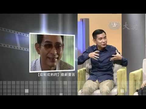 【人間渡覺有情】預告 - 20141018 - 葡萄成熟時 - 第1集