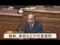 【国会中継】参院本会議　維新、参政などが代表質問