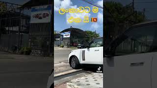 Range Rover 2025 In Sri Lanka