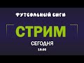 СЕМИН - ГЕРКУС - РОТЕНБЕРГ. ОНИ БУДУТ В "ЛОКО"? ЗВЕЗДА ДЛЯ "ЗЕНИТА"