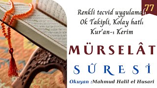 077  Mürselât Suresi Renkli tecvid uygulamalı,ok takipli,kolay okunuşlu Quran,Mahmud Halil el Husari