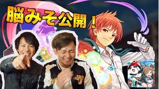 【Q&Qアンサーズ】クイズアプリしゅーたとずけの実力派いかに!?