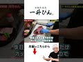 超希少部位 松阪牛のレバーの塊肉をカット【焼肉一升びん】
