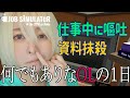 【PSVR】何でもありなOLの1日【Job Simulator】