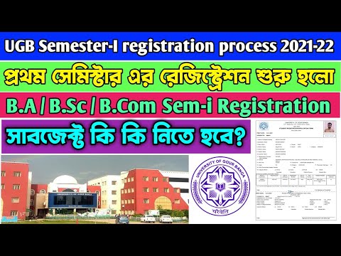 University of gour banga registration process 2021-22 | UGB 1st Sem Registration Process 2021-22
