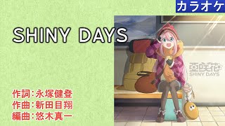 Vignette de la vidéo "[KARAOKE] SHINY DAYS / 亜咲花 (full/off)"