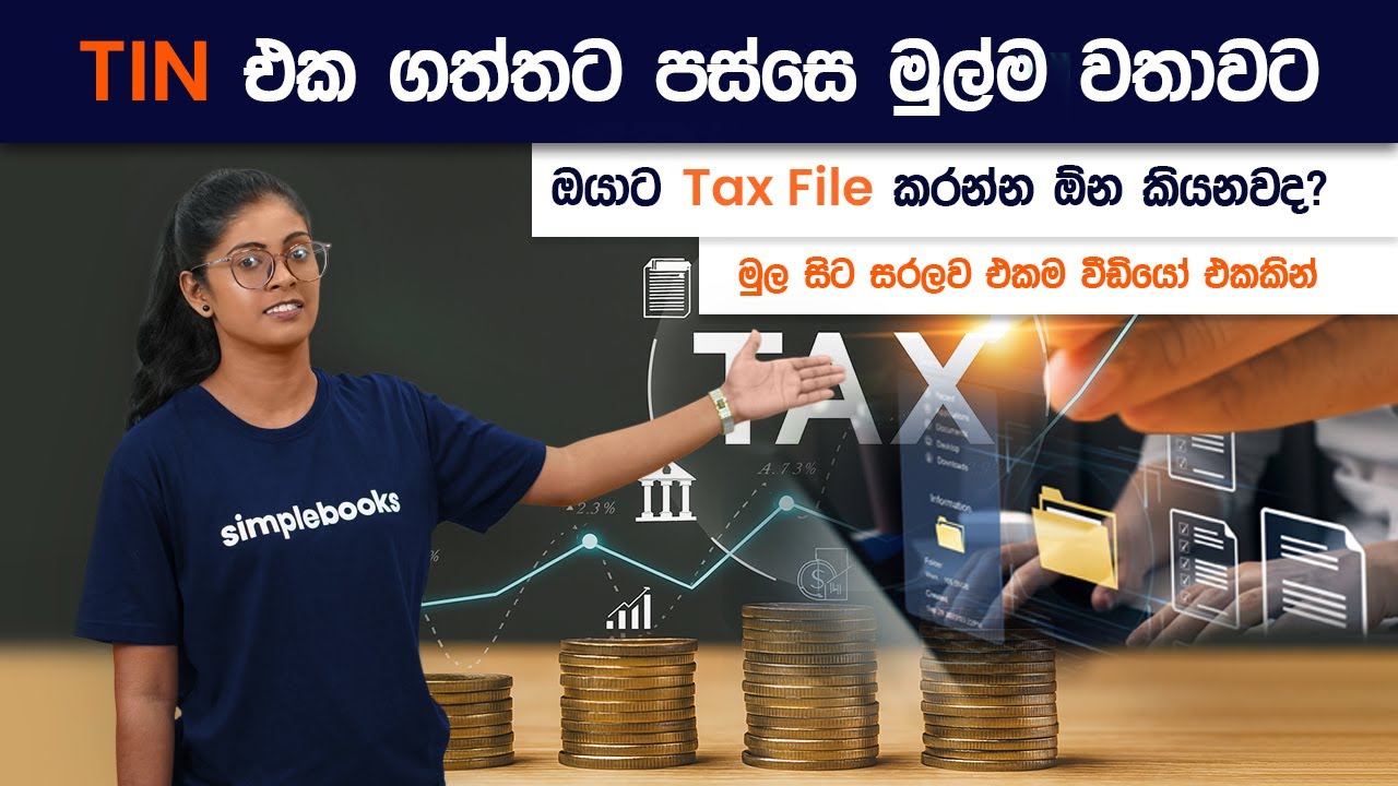 TIN එක ගත්තට පස්සෙ මුල්ම වතාවට ඔයාට Tax File කරන්න  ඕන කියනවද? |  Simplebooks Tax
