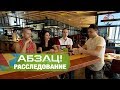 Загляни в булку. Что «пакуют» в модные бургеры? - Абзац! - 20.09.2017