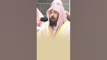 تلاوة مرئية سورة إبراهيم الشيخ عبدالرحمن السديس