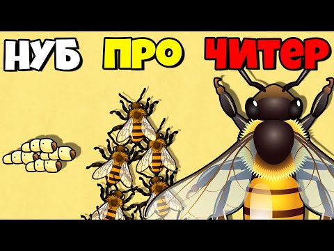 ЭВОЛЮЦИЯ КОЛОНИИ ПЧЁЛ, МАКСИМАЛЬНЫЙ УРОВЕНЬ! | Bee Colony