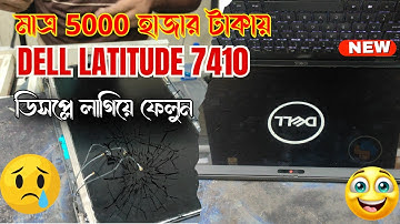 How To Dell Latitude 7410 Display Replace Your LCD Display Assembly  Dell Latitude 7410 | Bangla360s