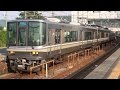 JR西日本223系 朝の上郡駅始発6時43分発新快速近江塩津行き 始業検査~発車