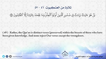 تلاوة من العنكبوت  46 - 57 تراويح المسجد الحرام 1418 | فضيلة الشيخ أ.د. #سعود_الشريم