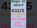 #FractionToDecimal #MathTutorial #LearnMath #DecimalConversion #MathHelp #EducationalContent