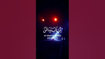 واني لغفار لمن تاب واءمن وعمل صالحا ثم اهتدى للقارئ شريف مصطفى