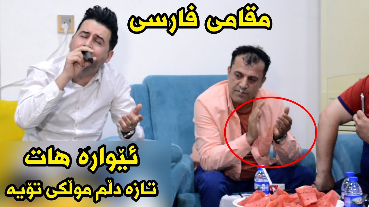 Jegr Media w Tanya Edris - (Ewara hat +Taza dllm mulke toia) 2018 Daneshtni Soran Matar - Track 2