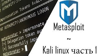 Metasploit - Kali linux #1