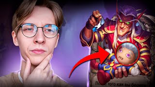 💣 ОНИ ДОБАВЛЯЮТ 2 НОВЫЕ МЕХАНИКИ! | Hearthstone - Изобретения Бума