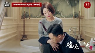 《鸡毛飞上天》Feather Flies To The Sky Eps. 32 - 张译殷桃上演精彩“床戏”对决