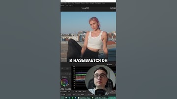 Как превратить ДЕНЬ в НОЧЬ? #shorts #davinciresolve #tutorial #colorgrading #кино #монтаж