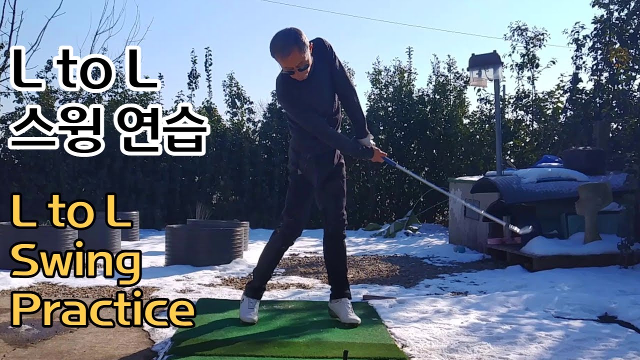 골프 / L to L 스윙 연습 / 하프 스윙 / 6 아이언 / Golf L to L swing practice