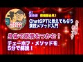 【AI演技術】ChatGPTに教えてもらう演技メソッド入門「身体で感情をつかむ！チェーホフ・メソッドを5分で解説！」