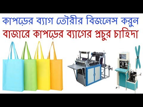 ভিডিও: টুইনিং টি ব্যাগ কি দিয়ে তৈরি?