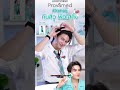 He can't take it anymore #williamest #est_rvp #williamjkp #shorts #blseries #bl #gmmtv #viral