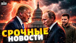 Трампу доложили о Женеве! США врезали РФ. Громкий СКАНДАЛ на Олимпиаде / Главное за 19.02