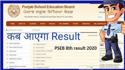 PSEB 8th Class Result 2020 |  PSEB 8th class result 2020 punjab board | Punjab Board Maholi | PSEB