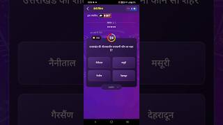 KBC 1 October Daily Quiz Answer|KBC QUIZ TODAY ANSWERS|KBC quiz answer today#kbclive#kbcquiztoday