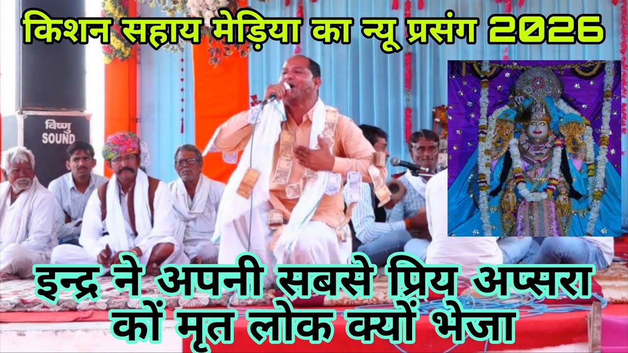 डिग्गी पुरी कल्याण महाराज की स्थापना कैसे हुई | बहुत ही प्यारा प्रसंग किशन सहाय मेड़िया | Pad Dangal