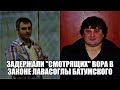 За &quot;сходку&quot; в одесском СИЗО подозрили вора в законе &quot;Лавасоглы&quot; и 5 авторитетов из его окружения