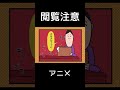 ギコギコ #shorts