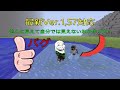 【マイクラ最新ver.1.57バグ】【PSVITA,3,4,WIIU,switch対応】自分には見えない氷の作り方!