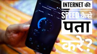 How To Check Your Internet Speed|Best Speed Test App|Best Internet Speed Test App 2022 screenshot 5